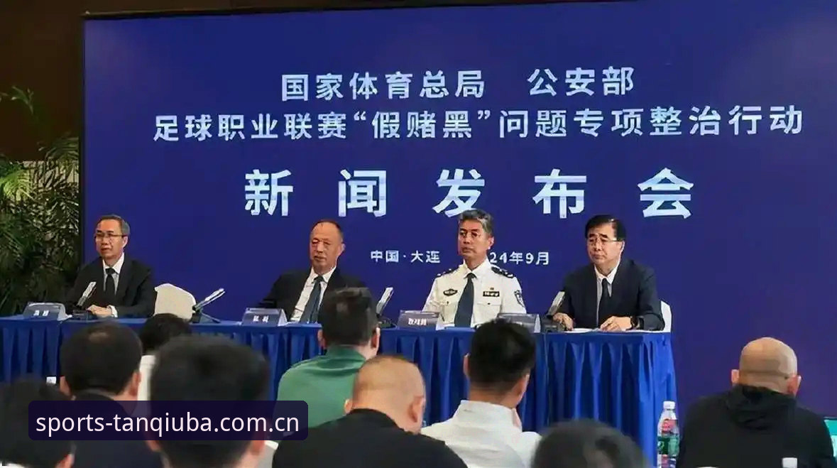 中国足协第三批禁足名单最新动态：65名足球从业人员受罚，行业整治进入深水区